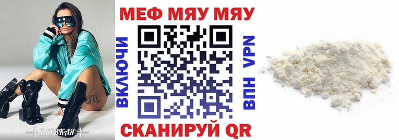 МЯУ-МЯУ VHQ  Купить где  Кущёвская 